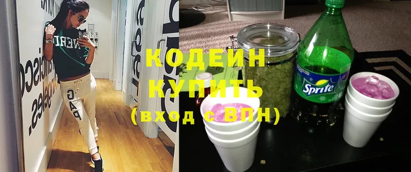 Кодеиновый сироп Lean Purple Drank  Нововоронеж 