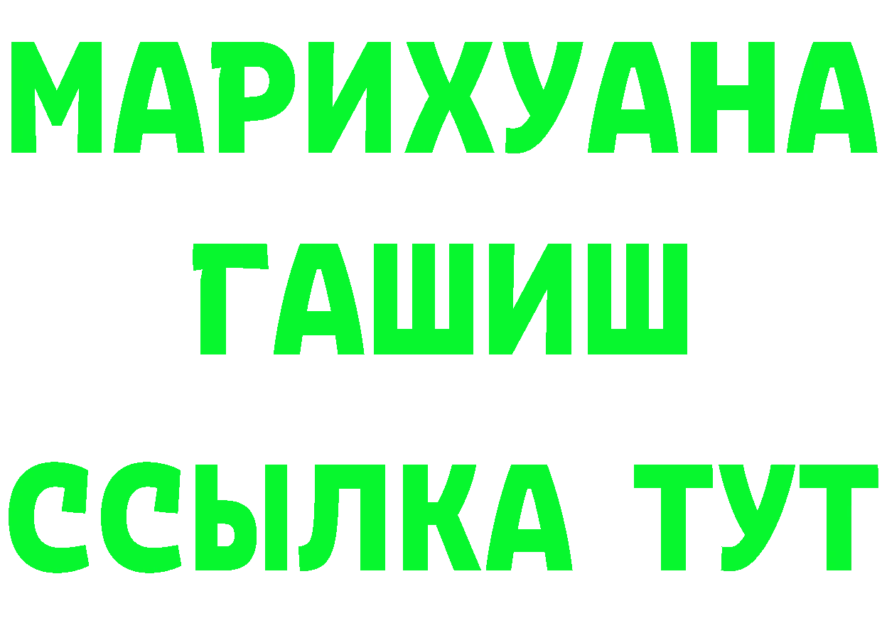 МАРИХУАНА THC 21% рабочий сайт даркнет OMG Нововоронеж