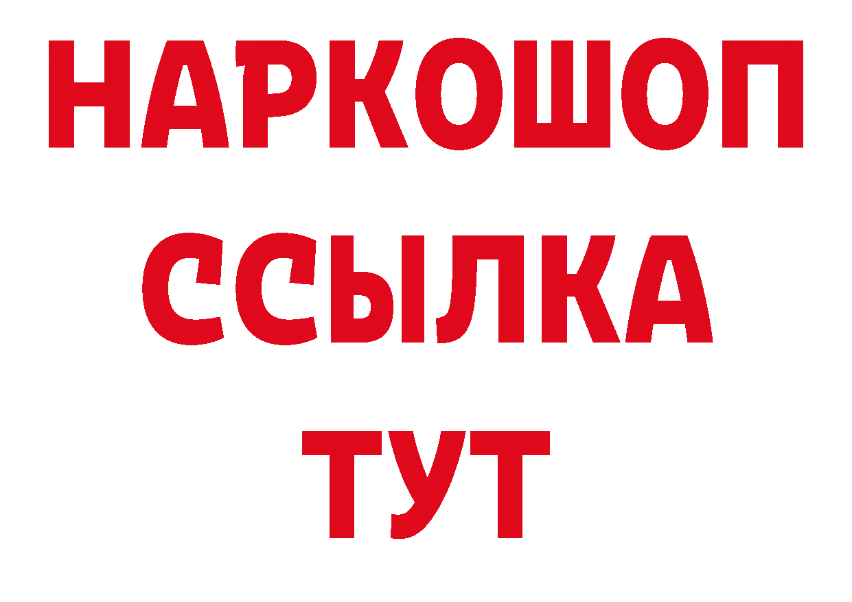 Дистиллят ТГК жижа зеркало нарко площадка гидра Нововоронеж